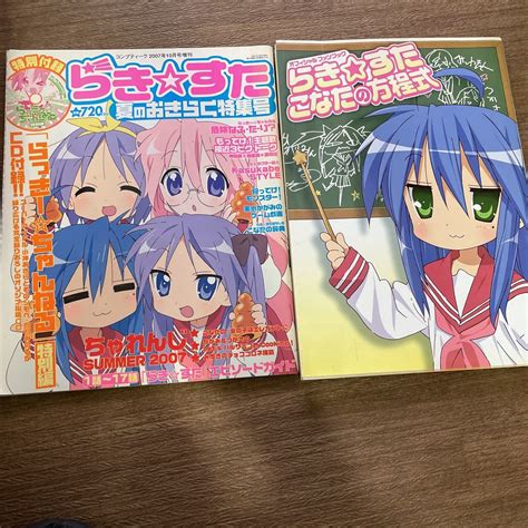 らき☆すた 315冊